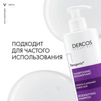 Шампунь Vichy Dercos Neogenic для повышения густоты волос, 400 мл