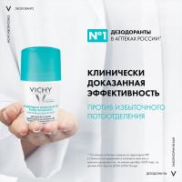 Дезодорант-антиперспирант шариковый Vichy регулирующий избыточное потоотделение, 50 мл