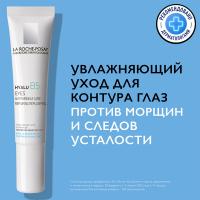 Уход увлажняющий La Roche-Posay Hyalu B5 для контура глаз против морщин и следов усталости, 15 мл