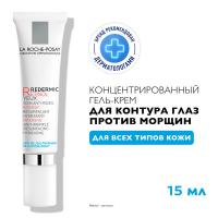 Гель-крем La Roche-Posay Redermic Retinol для контура глаз, 15 мл