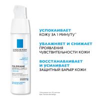 Крем интенсивный успокаивающий La Roche-Posay Toleriane Dermallergo для чувствительной, склонной к аллергии кожи лица, 40 мл