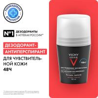 Дезодорант шариковый Vichy Homme для чувствительной кожи с защитой 48 часов, 50 мл