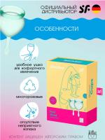 Чаша менструальная Satisfyer Feel Good светло-зеленая, 2 шт.