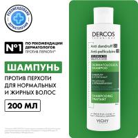 Шампунь-уход интенсивный Vichy Dercos Anti-Dandruff против перхоти, для нормальных и жирных волос, 200 мл