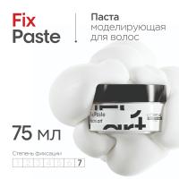 Паста моделирующая L'Oreal Professionnel Tecni.Art Fix Paste для экстремальной фиксации с матовым финишем, 75 мл