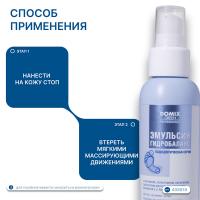 Эмульсия Domix Green Professional PS Гидробаланс для ног, 100 мл