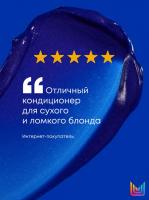 Кондиционер Matrix Total Results Brass Off для нейтрализации теплых медных и светло-оранжевых оттенков, 300 мл