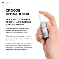 Сыворотка Vichy Liftactiv Supreme для ухода за кожей вокруг глаз и преображения ресниц, 15 мл
