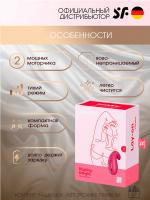 Вибратор Satisfyer Dipping Delight Berry