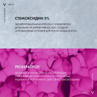 Сыворотка Vichy Dercos Densi-Solutions для роста волос, 100 мл