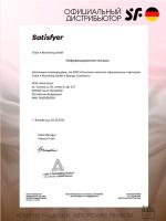 Стимулятор клитора Satisfyer Dual Kiss Connect App Wine Red с вибрацией