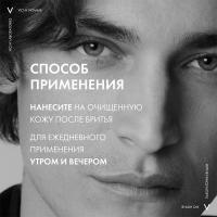 Бальзам после бритья Vichy Homme Sensi Baume для чувствительной кожи, 75 мл