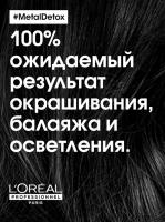 Кондиционер L'Oreal Professionnel Metal Detox для восстановления окрашенных волос, 500 мл