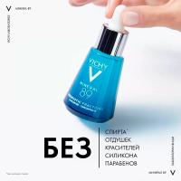 Сыворотка-концентрат Vichy Mineral 89 Probiotic Fractions восстанавливающая от последствий стресса и следов усталости, 30 мл
