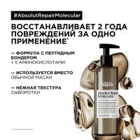 Сыворотка L'Oreal Professionnel Serie Expert Absolut Repair Molecular для молекулярного восстановления волос, 250 мл