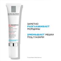 Гель-крем La Roche-Posay Redermic Retinol для контура глаз, 15 мл
