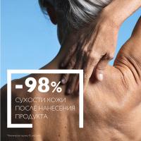 Молочко La Roche-Posay Lipikar Lait Urea 10% тройного действия для сухой и огрубевшей кожи детей и взрослых, 400 мл