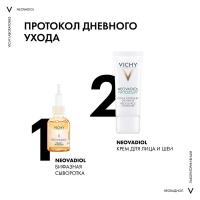 Крем Vichy Neovadiol Phytosculpt для зоны шеи, декольте и овала лица, 50 мл