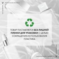 Крем ночной Vichy Liftactiv Collagen Specialist 16 для молодости кожи лица, 50 мл