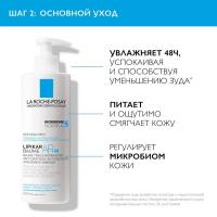 Набор La Roche-Posay Lipikar для лица и тела, бальзам AP+M, 400 мл + крем-гель AP+, 100 мл