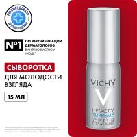 Сыворотка Vichy Liftactiv Supreme для ухода за кожей вокруг глаз и преображения ресниц, 15 мл