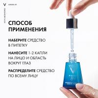 Сыворотка-концентрат Vichy Mineral 89 Probiotic Fractions восстанавливающая от последствий стресса и следов усталости, 30 мл