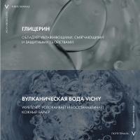 Вода мицеллярная Vichy Purete Thermale с минералами для чувствительной кожи, 400 мл