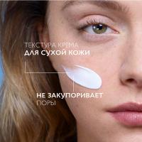 Крем интенсивный успокаивающий La Roche-Posay Toleriane Dermallergo для чувствительной, склонной к аллергии кожи лица, 40 мл