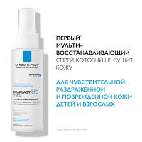 Спрей мультивосстанавливающий La Roche-Posay Cicaplast B5 для кожи младенцев, детей и взрослых, 100 мл