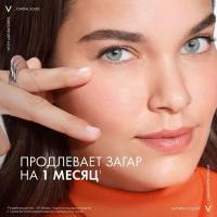 Спрей солнцезащитный Vichy Capital Soleil SPF 50 двухфазный активатор загара, 200 мл