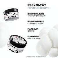 Паста моделирующая L'Oreal Professionnel Tecni.Art Fix Paste для экстремальной фиксации с матовым финишем, 75 мл