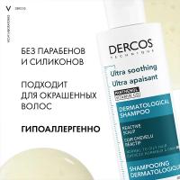 Шампунь-уход успокаивающий Vichy Dercos без сульфатов для нормальных и жирных волос, 200 мл