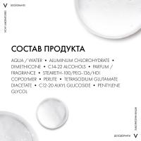Дезодорант-антиперспирант шариковый Vichy Invisible, 50 мл