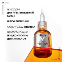 Сыворотка концентрированная Vichy Liftactiv Supreme с витамином С для сияния кожи, 20 мл