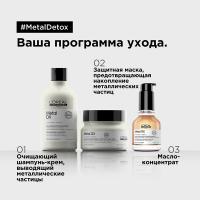 Масло-концентрат L'Oreal Professionnel Metal Detox, 50 мл