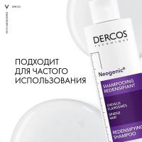 Шампунь Vichy Dercos Neogenic для повышения густоты волос, 200 мл