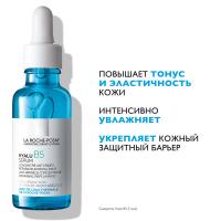 Сыворотка концентрированная La Roche-Posay Hyalu B5 увлажняющая против морщин, 30 мл