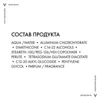 Дезодорант-антиперспирант шариковый Vichy против белых и желтых пятен, 50 мл