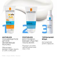 Лосьон восстанавливающий La Roche-Posay Anthelios Post-UV Exposure после пребывания на солнце для лица и тела, 200 мл