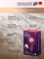 Стимулятор клитора Satisfyer Pro 2 Generation 3 Connect App с вибрацией