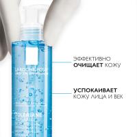 Гель мицеллярный очищающий La Roche-Posay Toleriane Rosaliac для лица и век, 195 мл