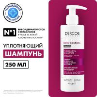 Шампунь уплотняющий Vichy Dercos Densi-Solutions для увеличения густоты и объема волос, 250 мл