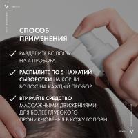Сыворотка Vichy Dercos Densi-Solutions для роста волос, 100 мл