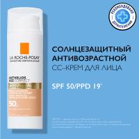 СС-крем солнцезащитный La Roche-Posay Anthelios SPF 50 антивозрастной для лица, 50 мл
