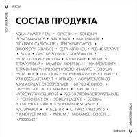 Крем ночной Vichy Liftactiv с витамином B3 и ретинолом против пигментации и морщин, 50 мл