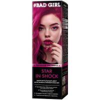 Краситель прямого действия Bad Girl Star In Shock фуксия, 150 мл