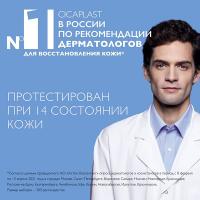 Средство успокаивающее мультивосстанавливающее La Roche-Posay Cicaplast B5 для кожи младенцев, детей и взрослых, 40 мл