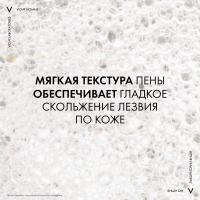 Пена для бритья Vichy Homme против раздражения кожи, 200 мл