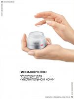 Крем-уход дневной Vichy Liftactiv Supreme SPF 30 против морщин для упругости кожи, 50 мл