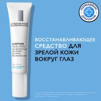 Средство La Roche-Posay Substiane для зрелой кожи контура глаз, 15 мл